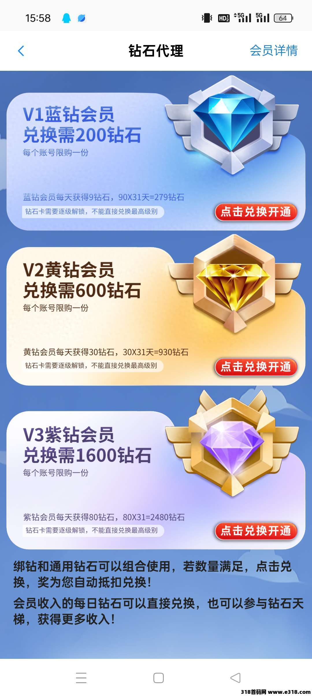 钻石乐园零撸，保底上墙模式，收益高，奖励钻石卡