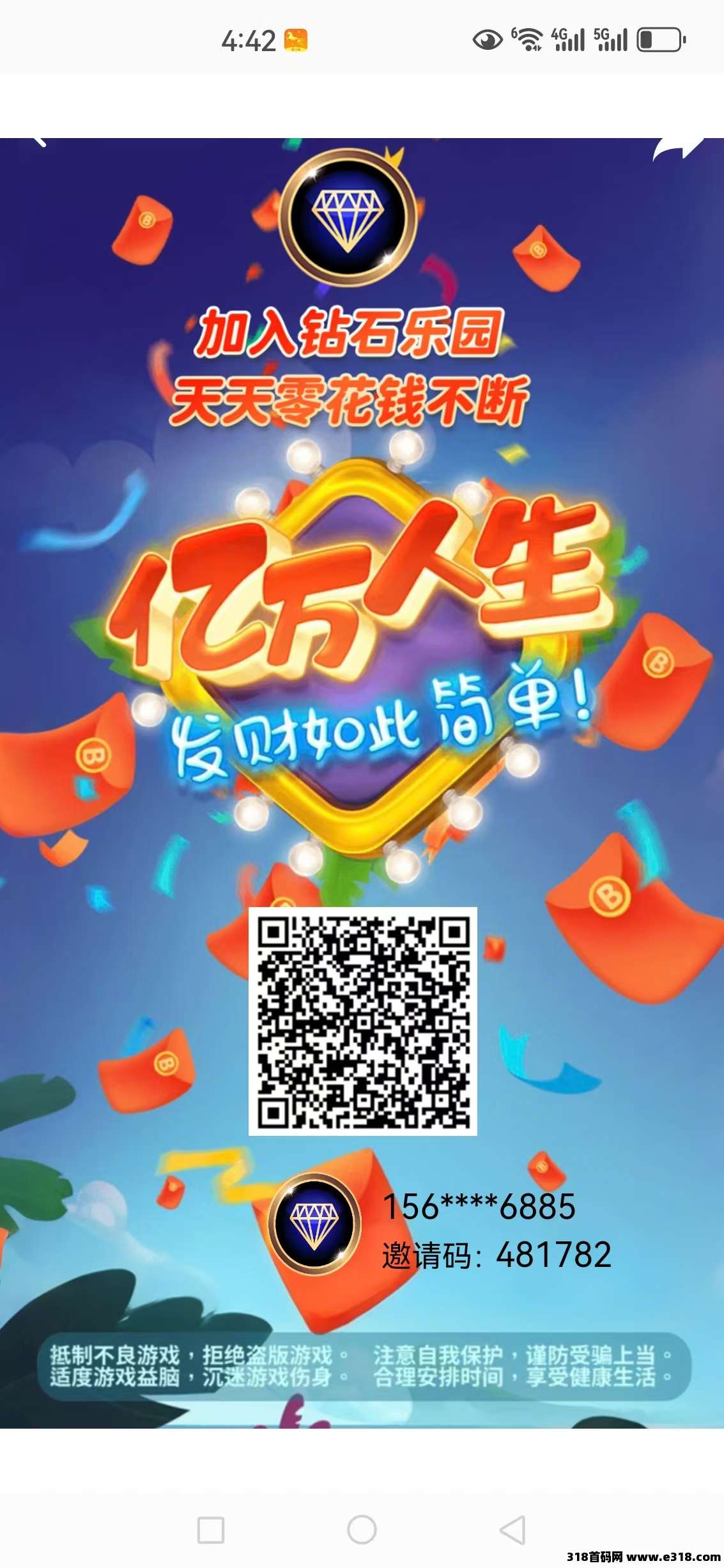 钻石乐园（零撸天花板）