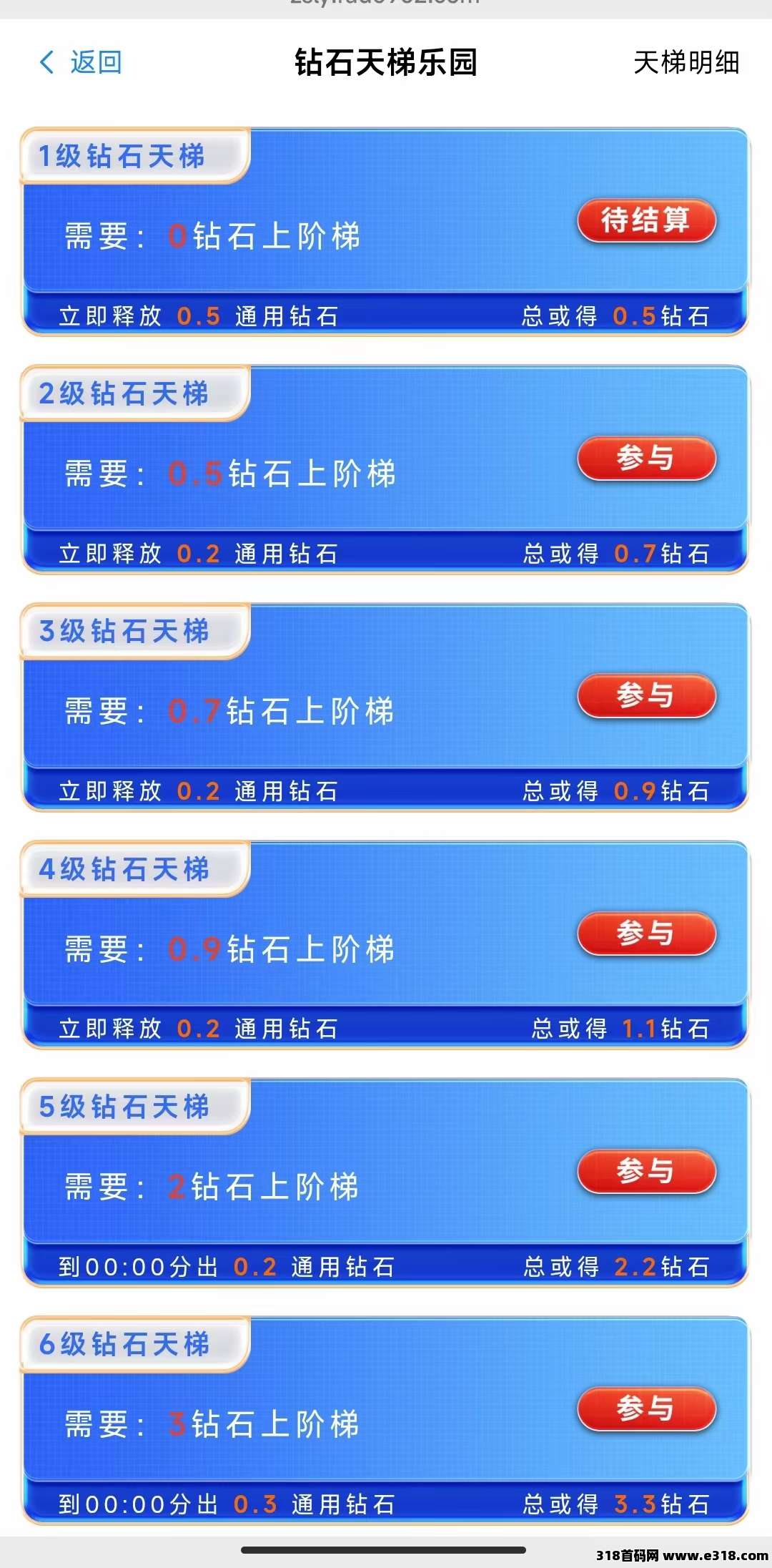 钻石乐园（零撸天花板）