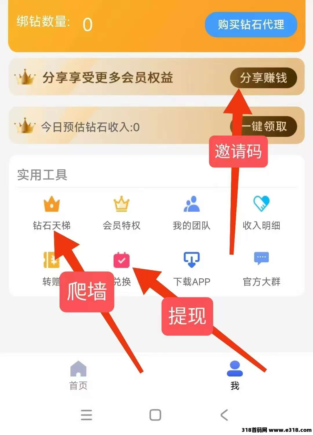 钻石乐园（零撸天花板）