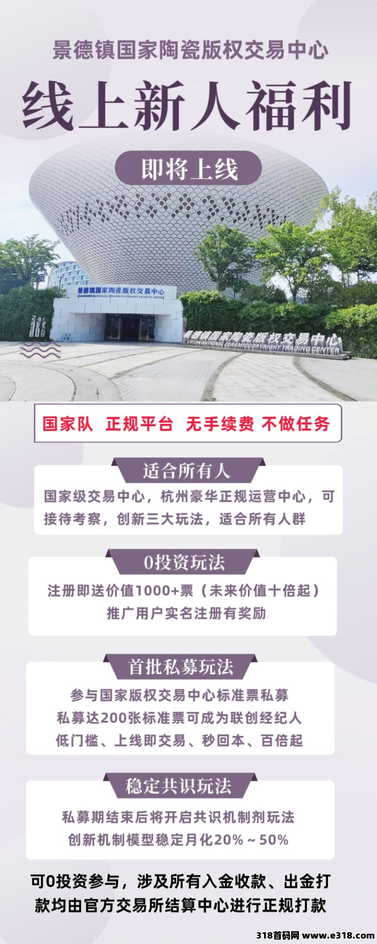 沐禅壹号，新项目零门槛注册送千元，静太动态，高待遇