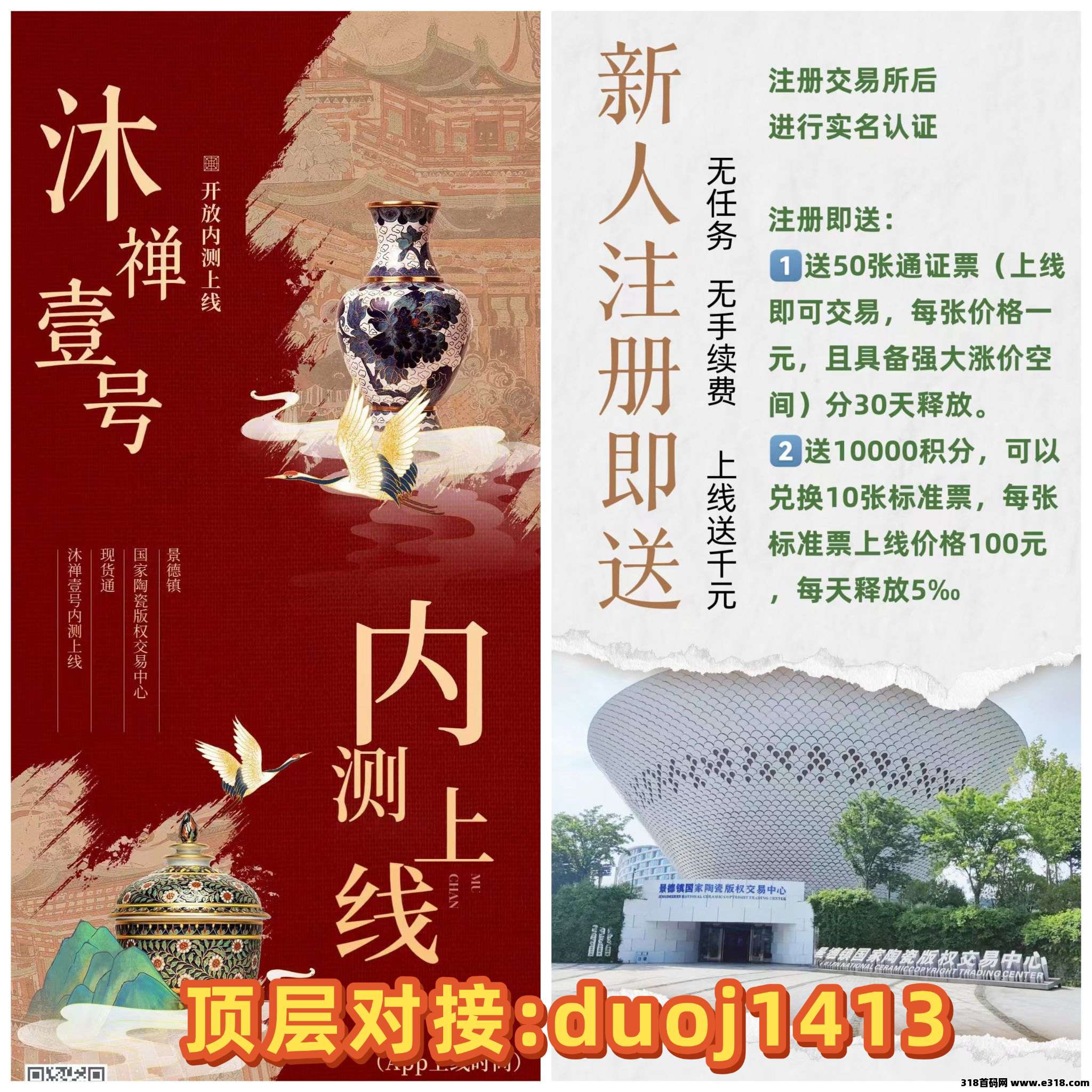 沐禅壹号，新项目零门槛注册送千元，静太动态，高待遇