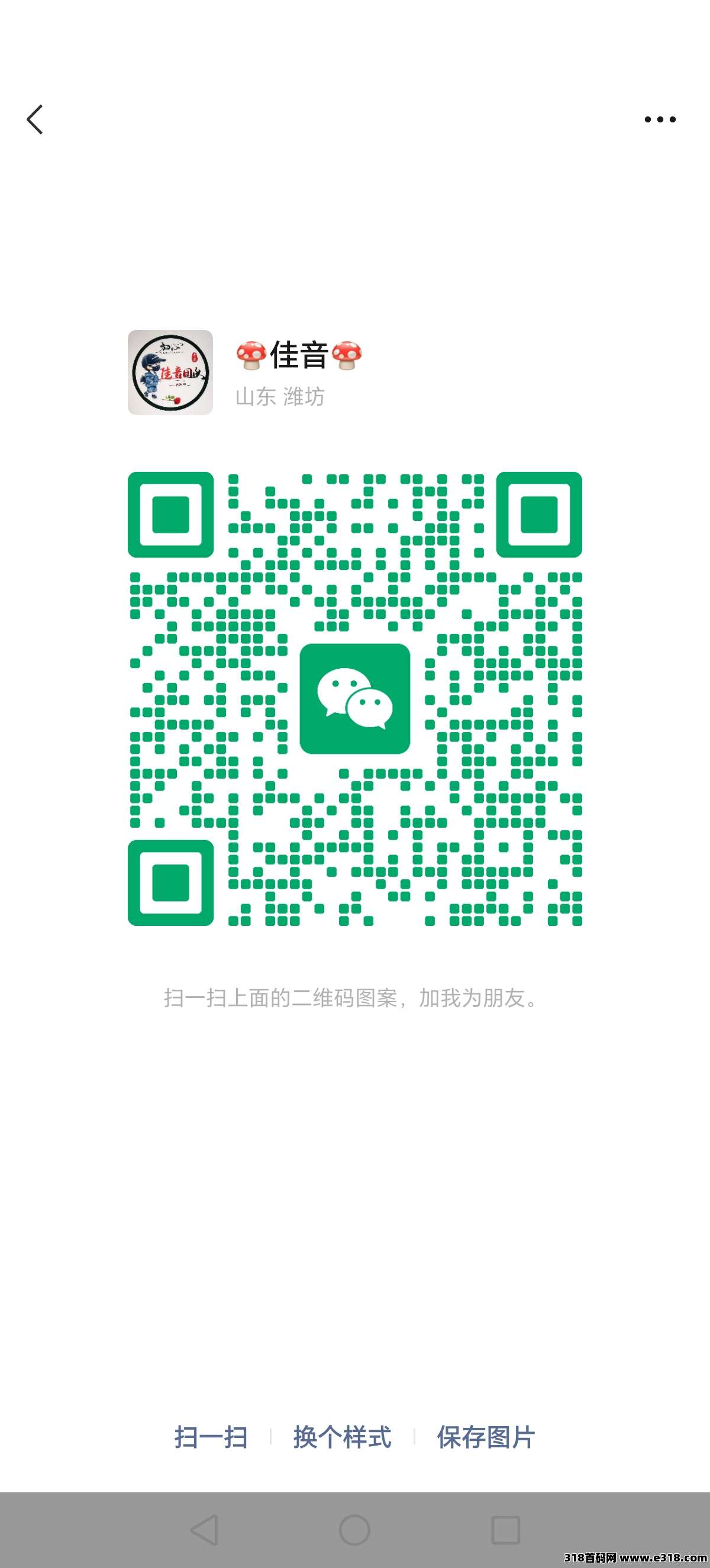 智慧星图，**首码零撸最高福利对接