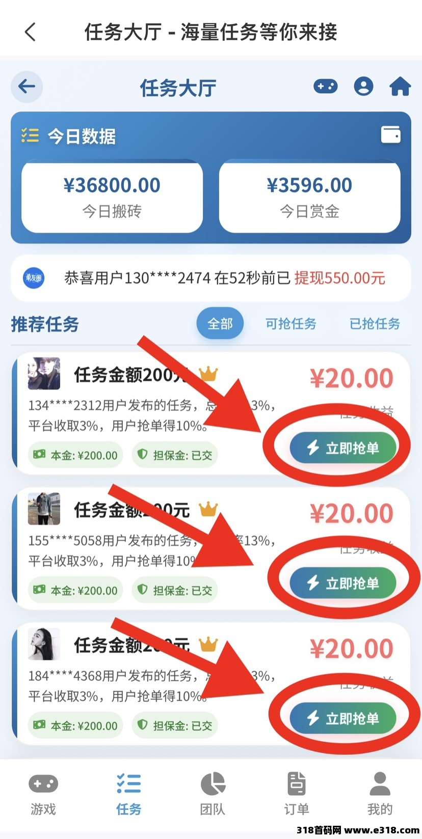 首码单友圈：刚上线一秒，代付轻松赚米，高佣返利稳收益！