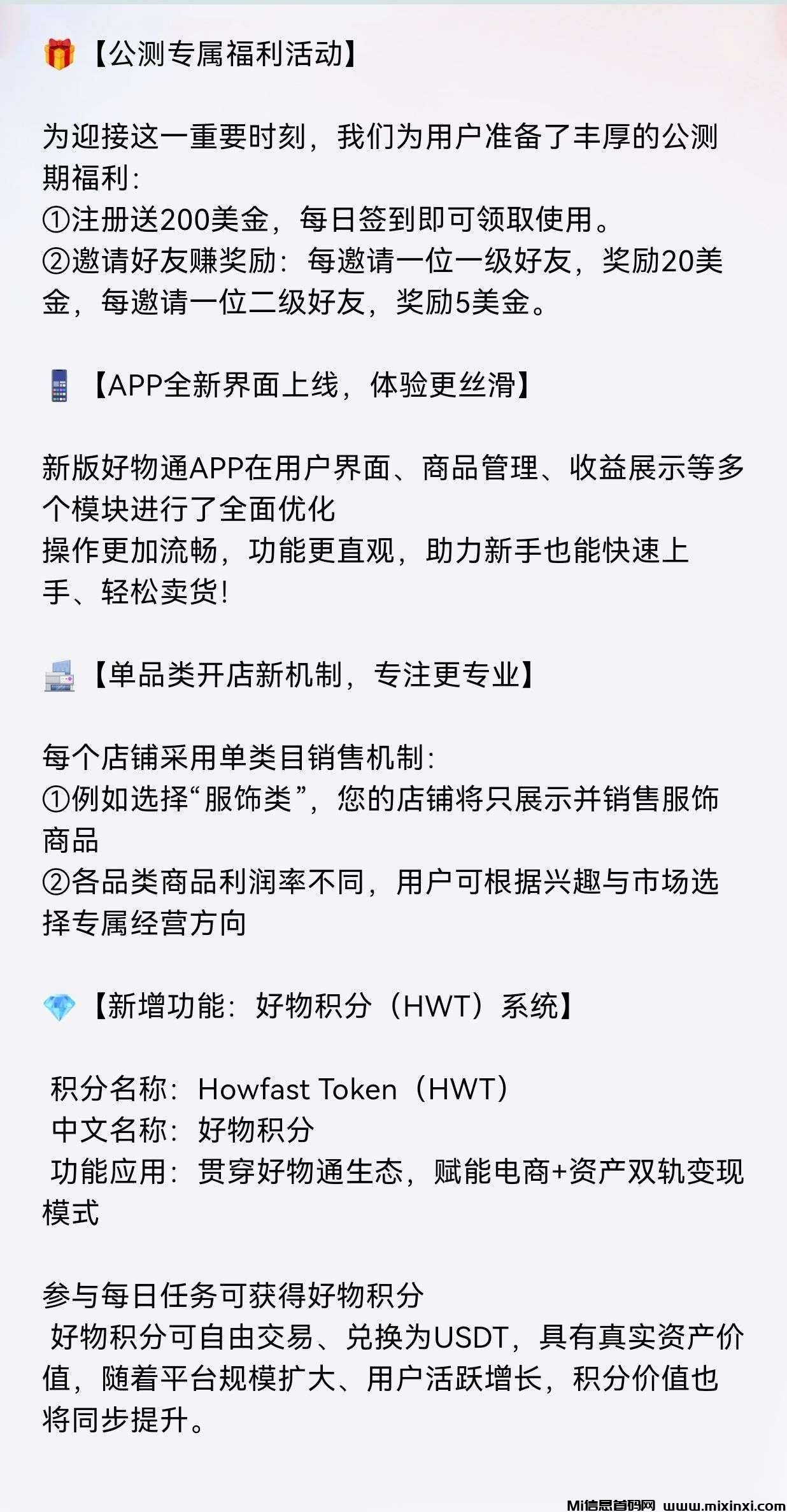 好物通，无货源托管，自动出单，躺赚电商