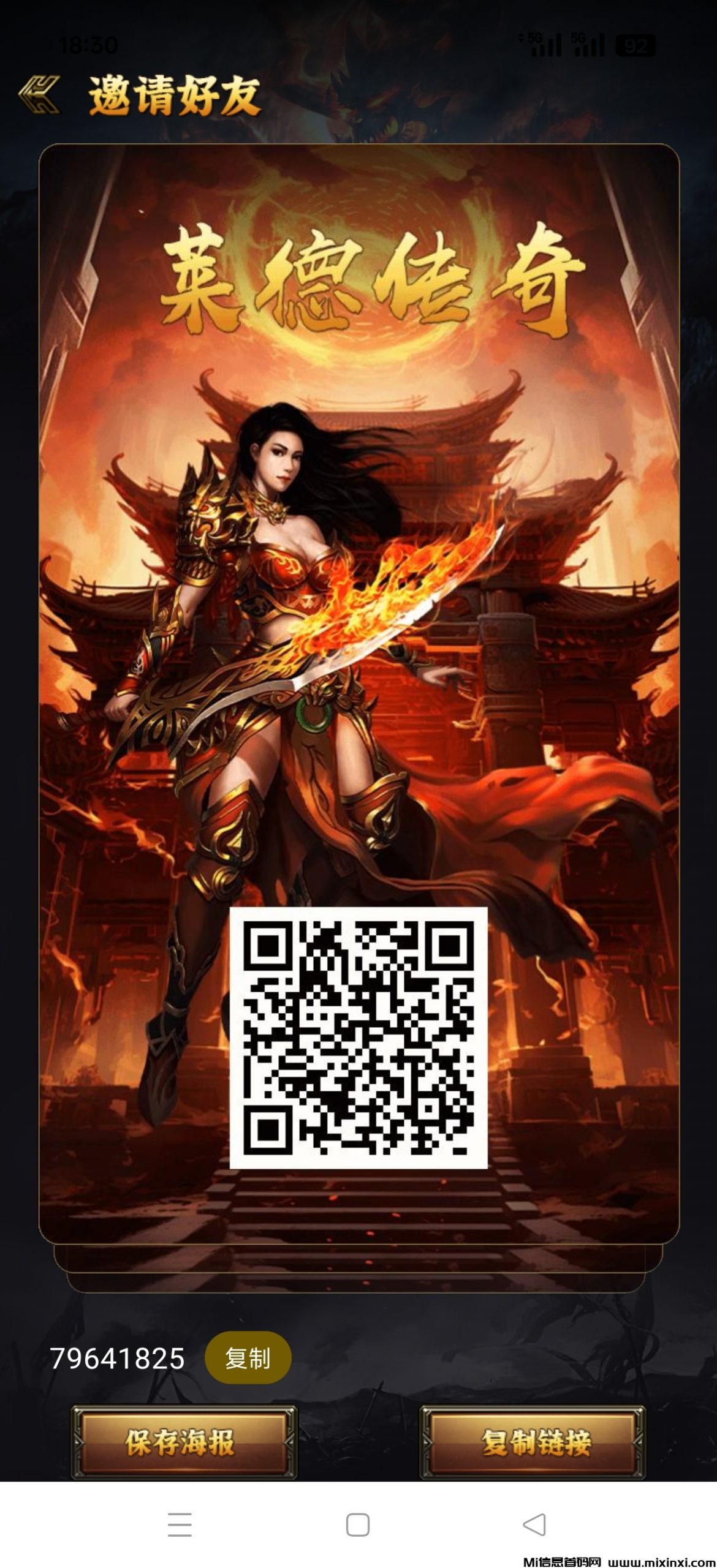 莱德传奇，全网对比扶持，专注精选项目