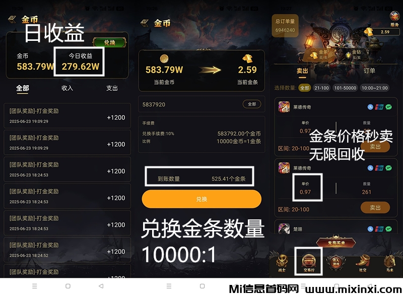 莱德传奇，全网对比扶持，专注精选项目