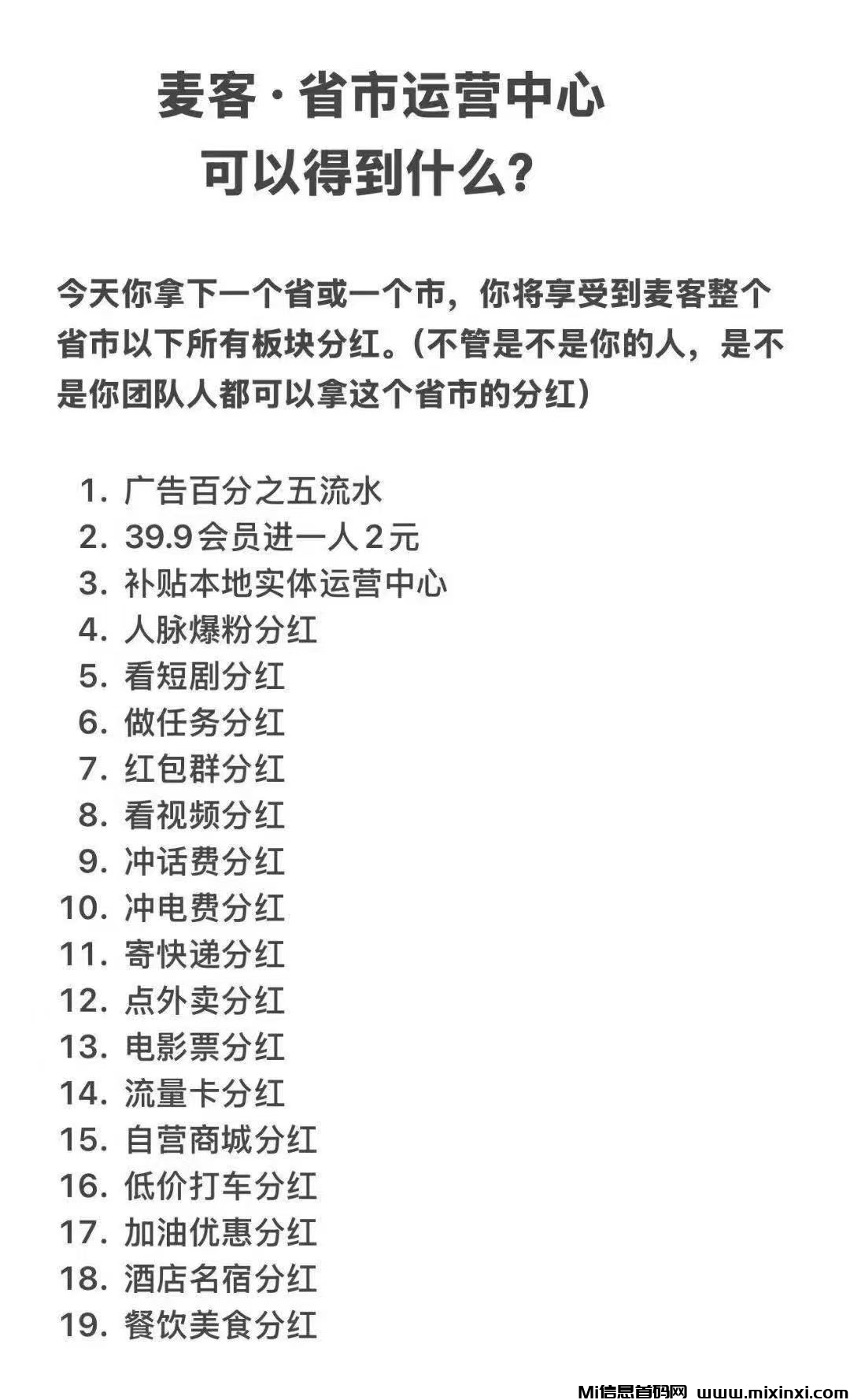 麦客，全新模式，大神全程带你搞钱，可零撸！