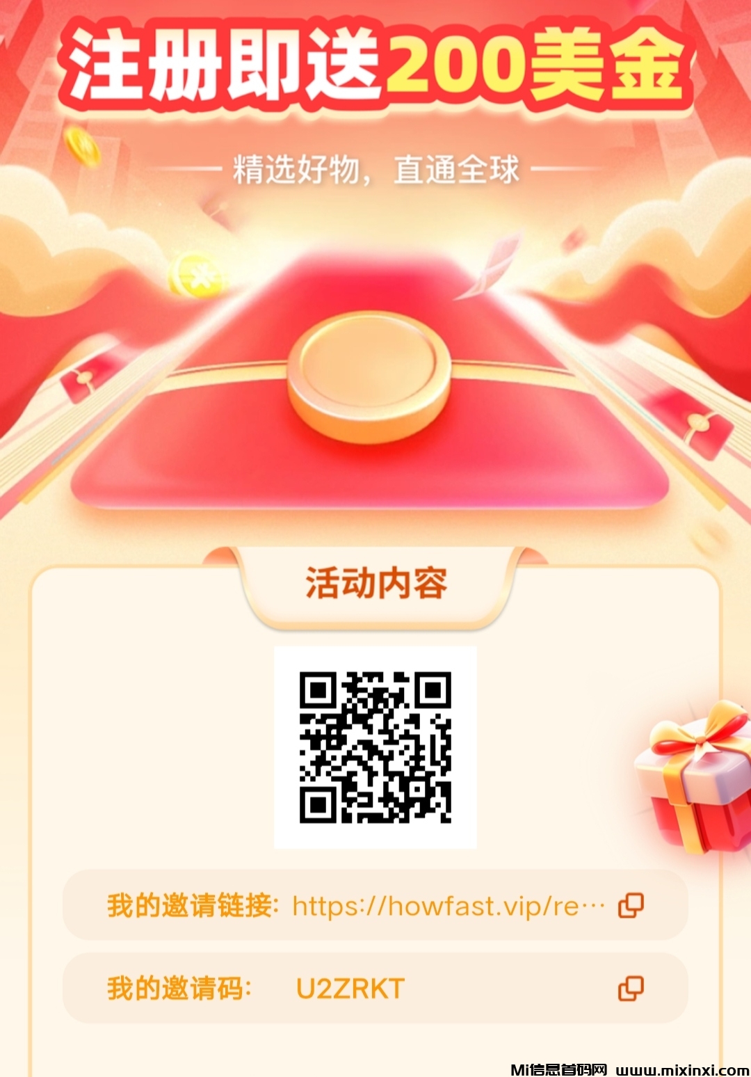 好物通，无货源托管，自动出单，躺赚电商