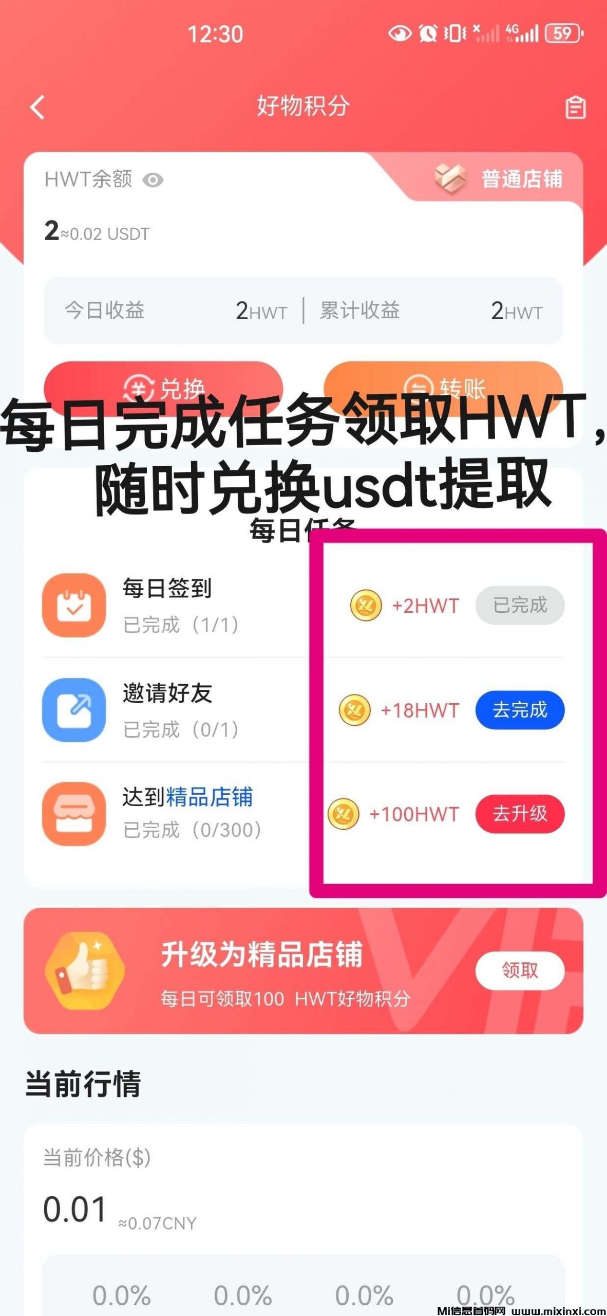 好物通，无货源托管，自动出单，躺赚电商