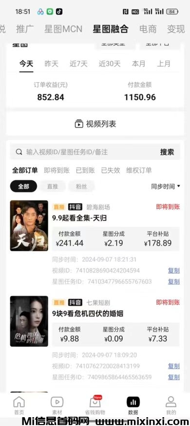 抖音快手短剧变现ai自动剪辑