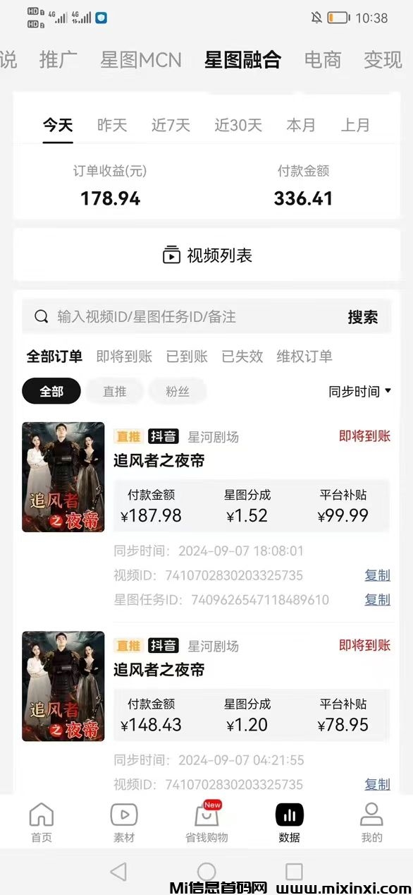 抖音快手短剧变现ai自动剪辑
