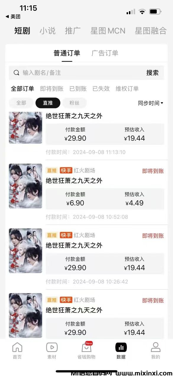 抖音快手短剧变现ai自动剪辑