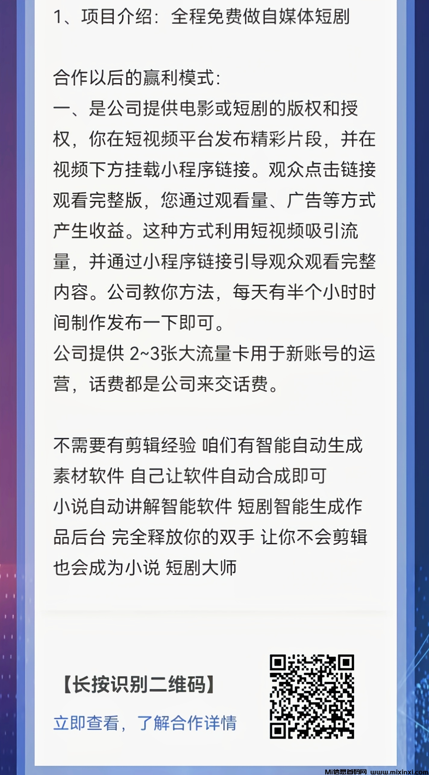 抖音快手短剧变现ai自动剪辑