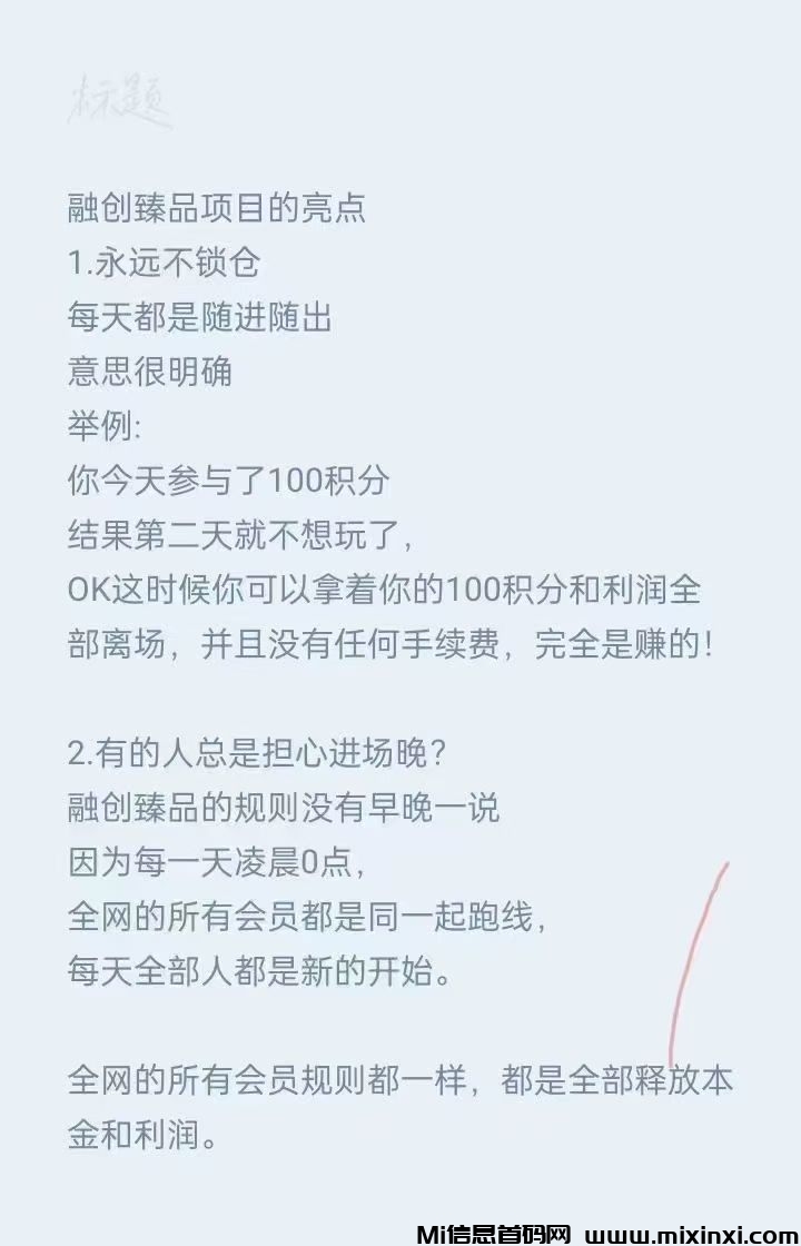 融创臻品，星途爬墙模