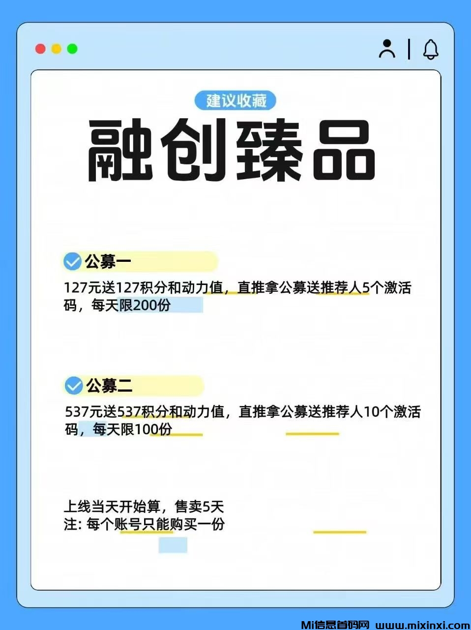 融创臻品，星途爬墙模
