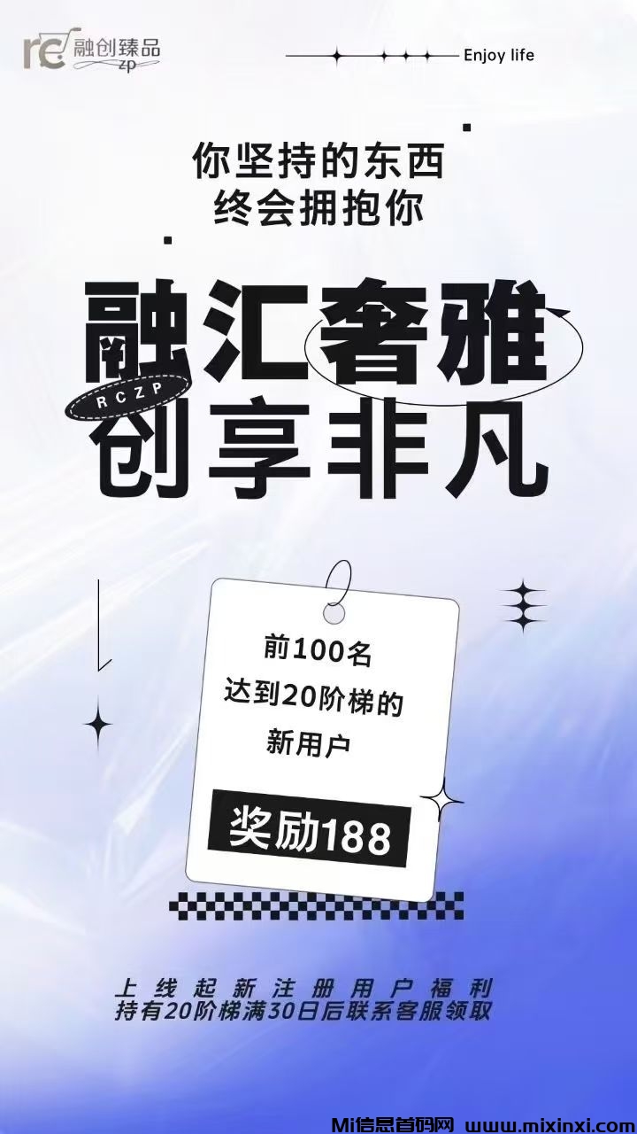 融创臻品，星途爬墙模