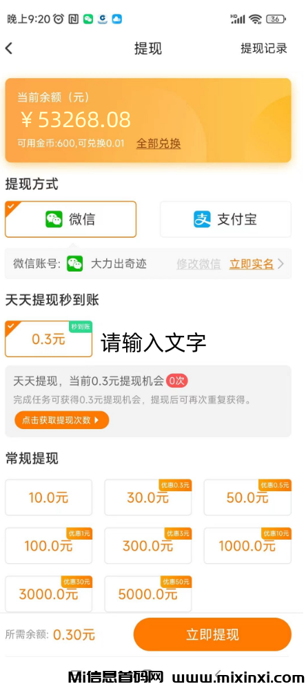 每天赚点，点赞关注，任务天天可重复做