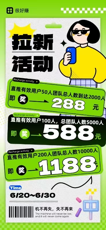 首码很好赚刚出一秒，大放水