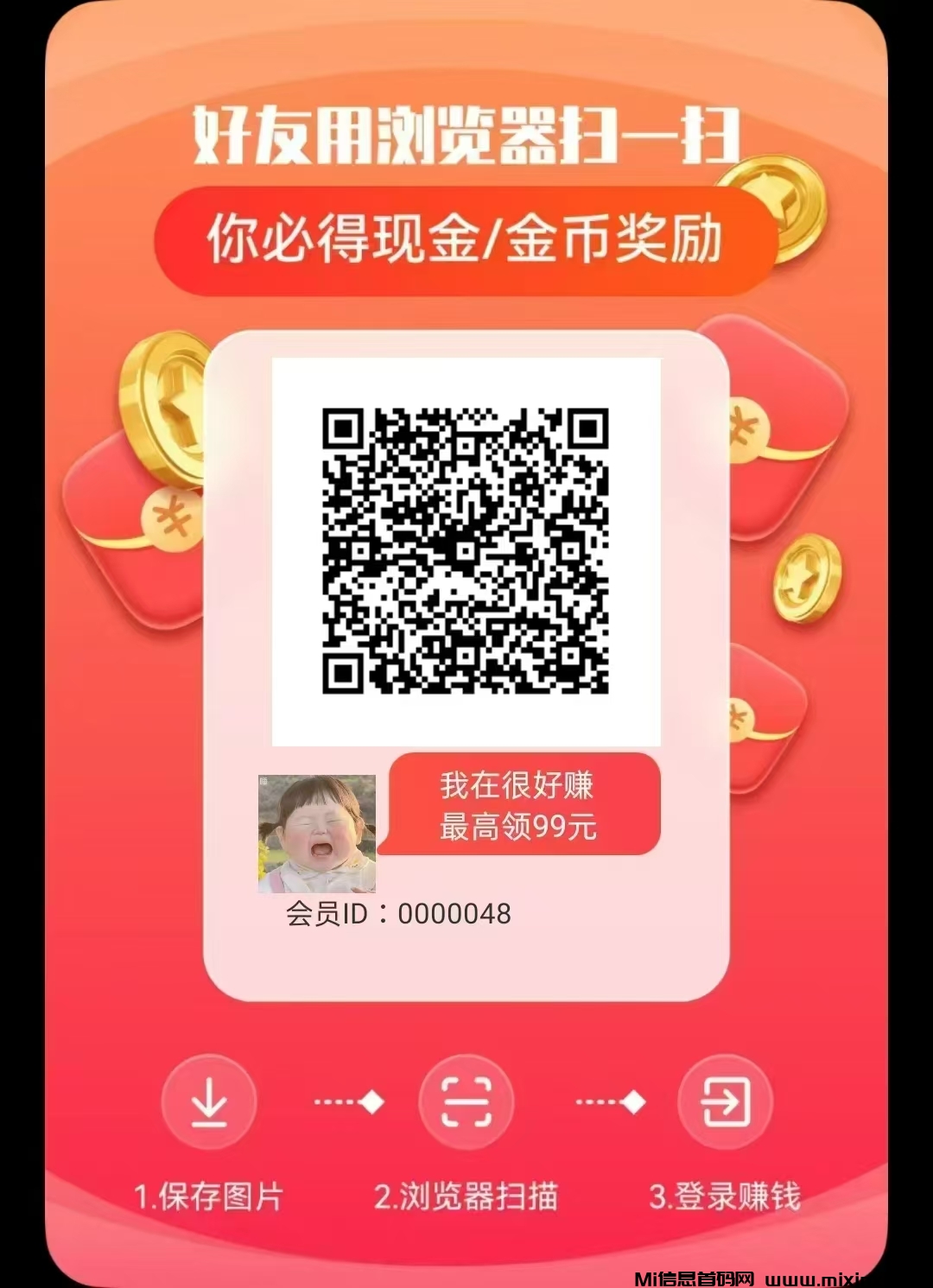 首码很好赚刚出一秒，大放水