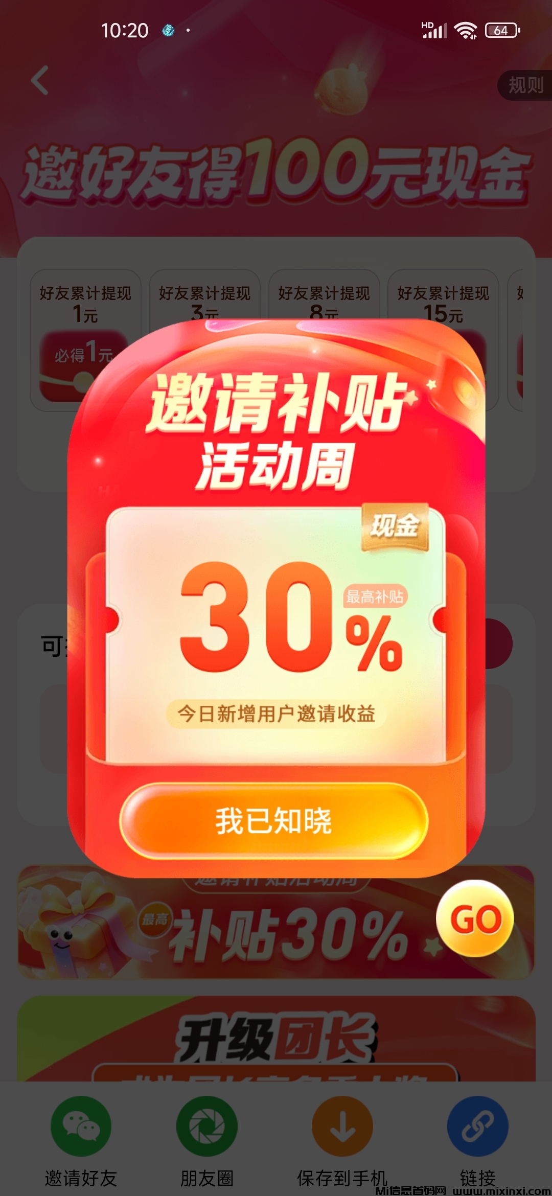 零撸广告米多剧场刚出，不养机，大放水中