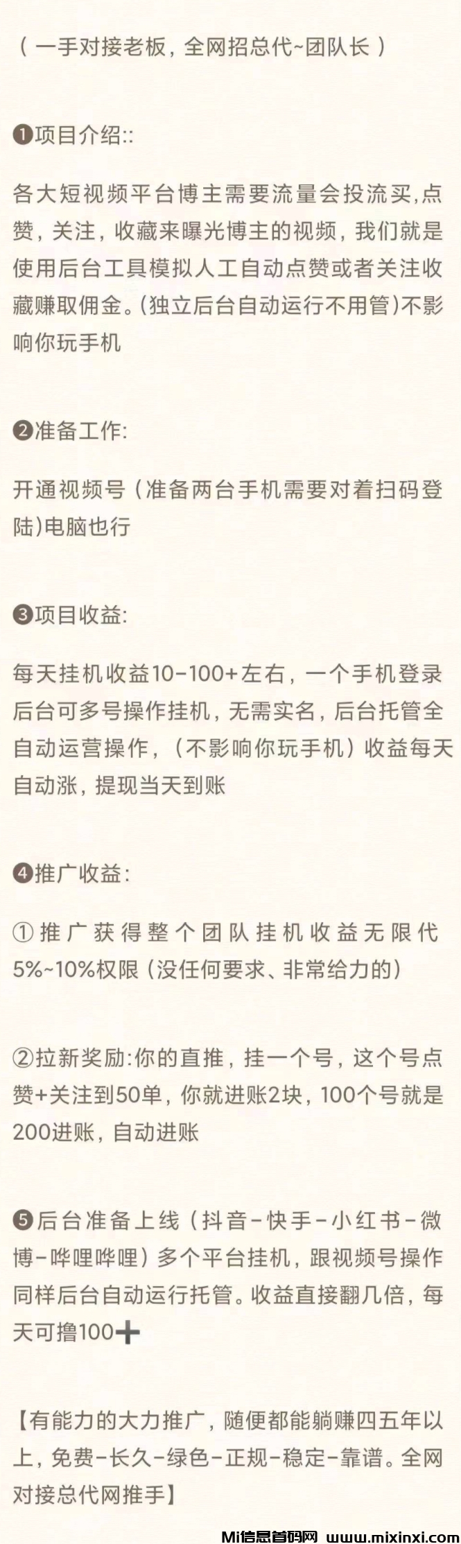 一斗米挂机，能够持续的项目，不要放弃