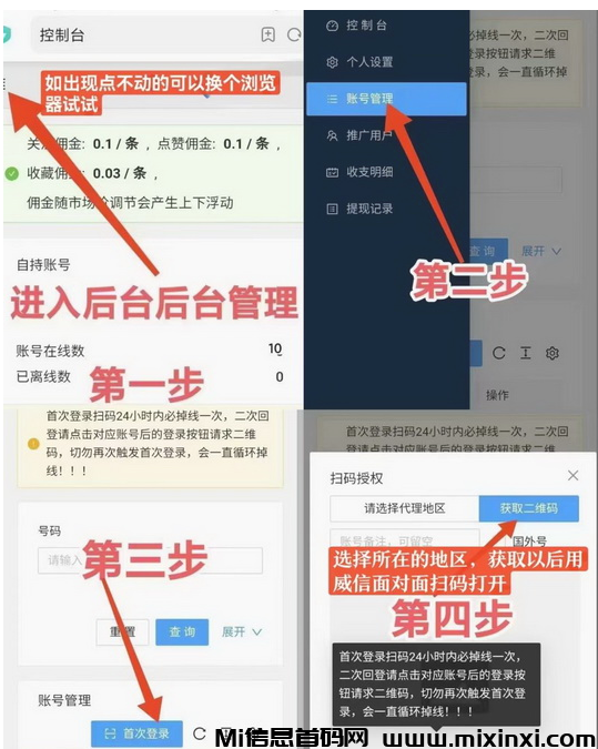 一斗米挂机，能够持续的项目，不要放弃