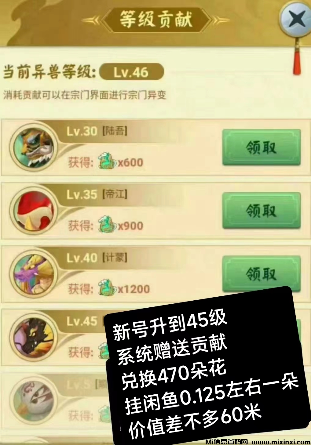 山海经异变，多号多赚
