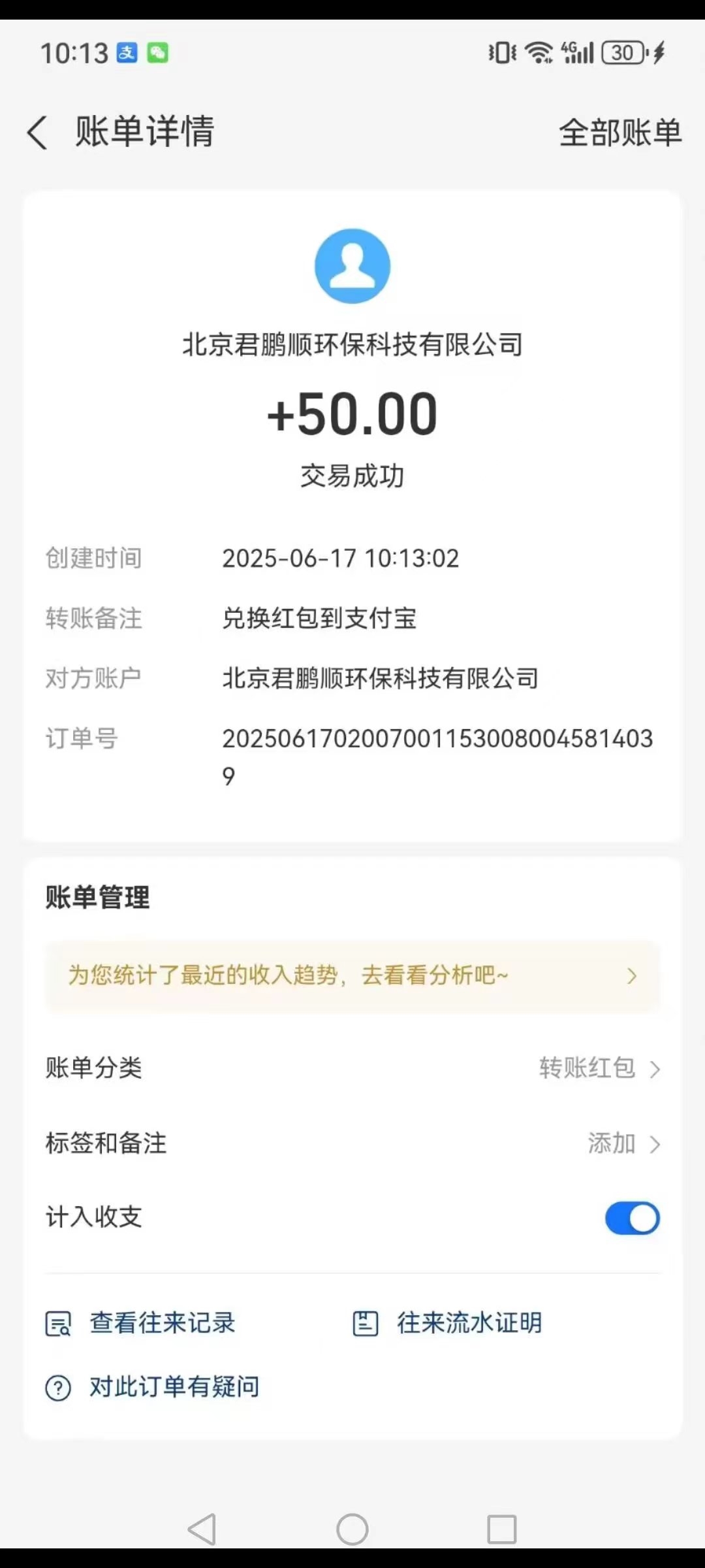 星汇智答最新看广告平台，每天有公告出保底收益，不用养机