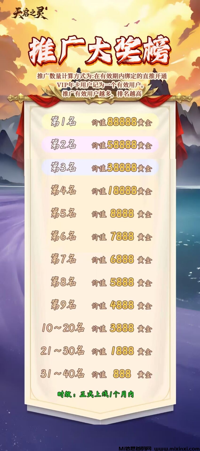 天启之灵，首码即将来袭，逆天纪升级版，团队扶持拉满