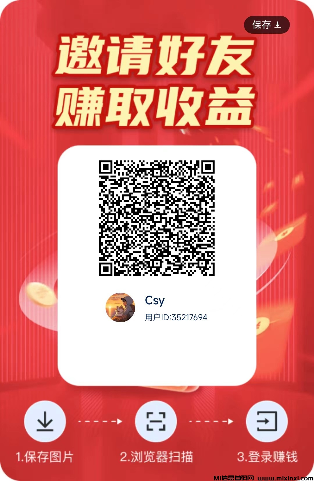 星汇智答最新看广告平台，每天有公告出保底收益，不用养机