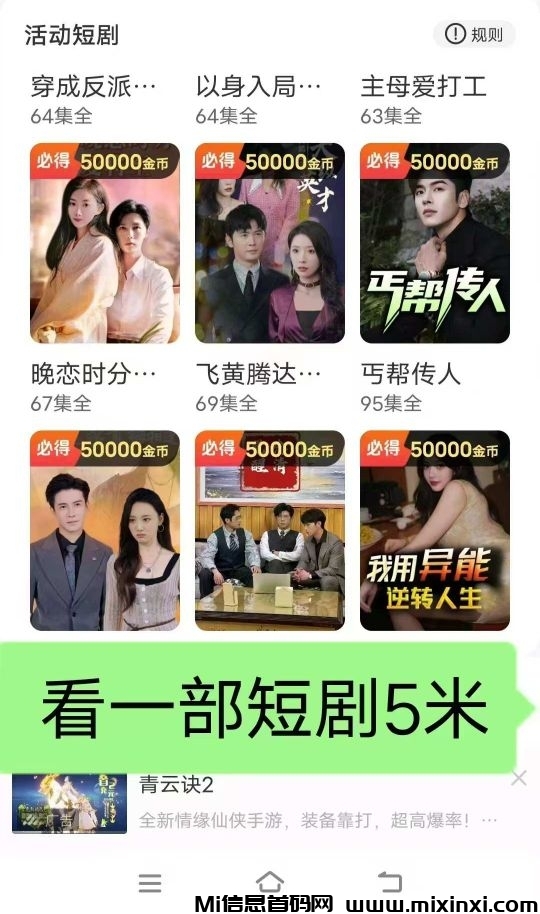 〖新小金牛2.0版〗已上线，首码刚出，玩法简单