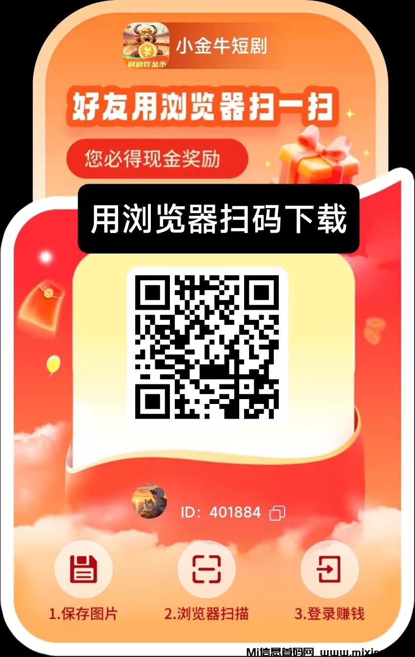 〖新小金牛2.0版〗已上线，首码刚出，玩法简单