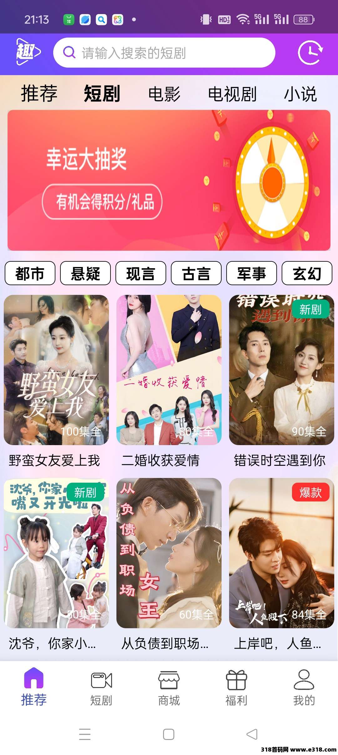 新通视界，零撸广告，单机每天收益高，全新模式
