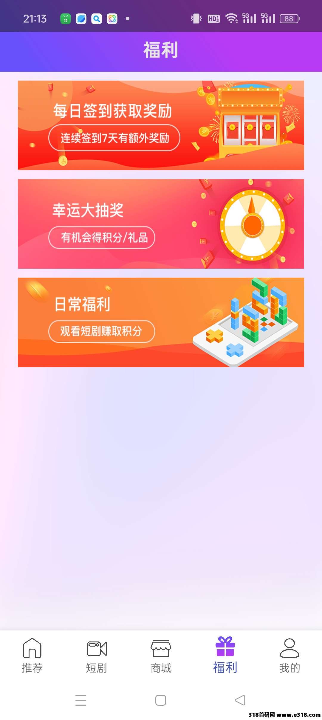 新通视界，零撸广告，单机每天收益高，全新模式