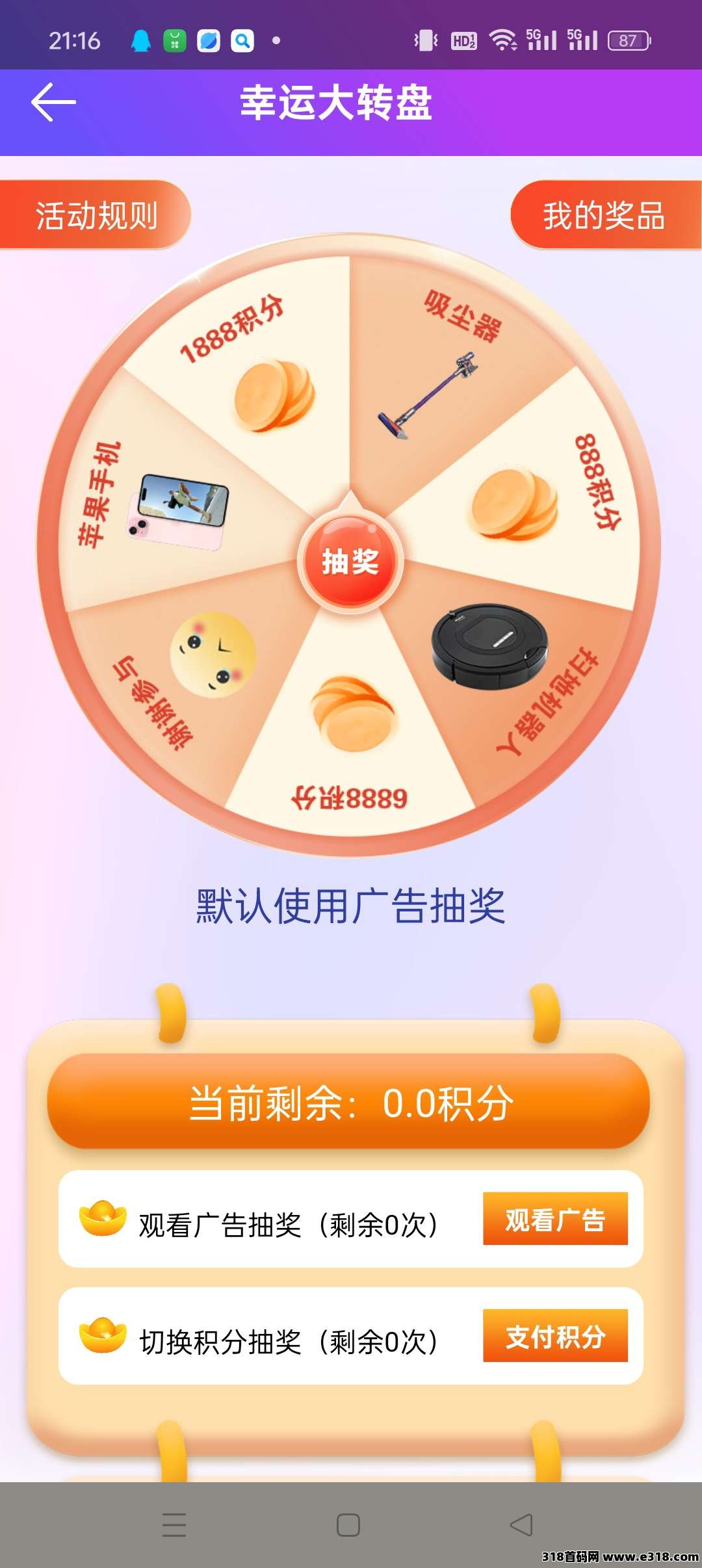 新通视界，零撸广告，单机每天收益高，全新模式