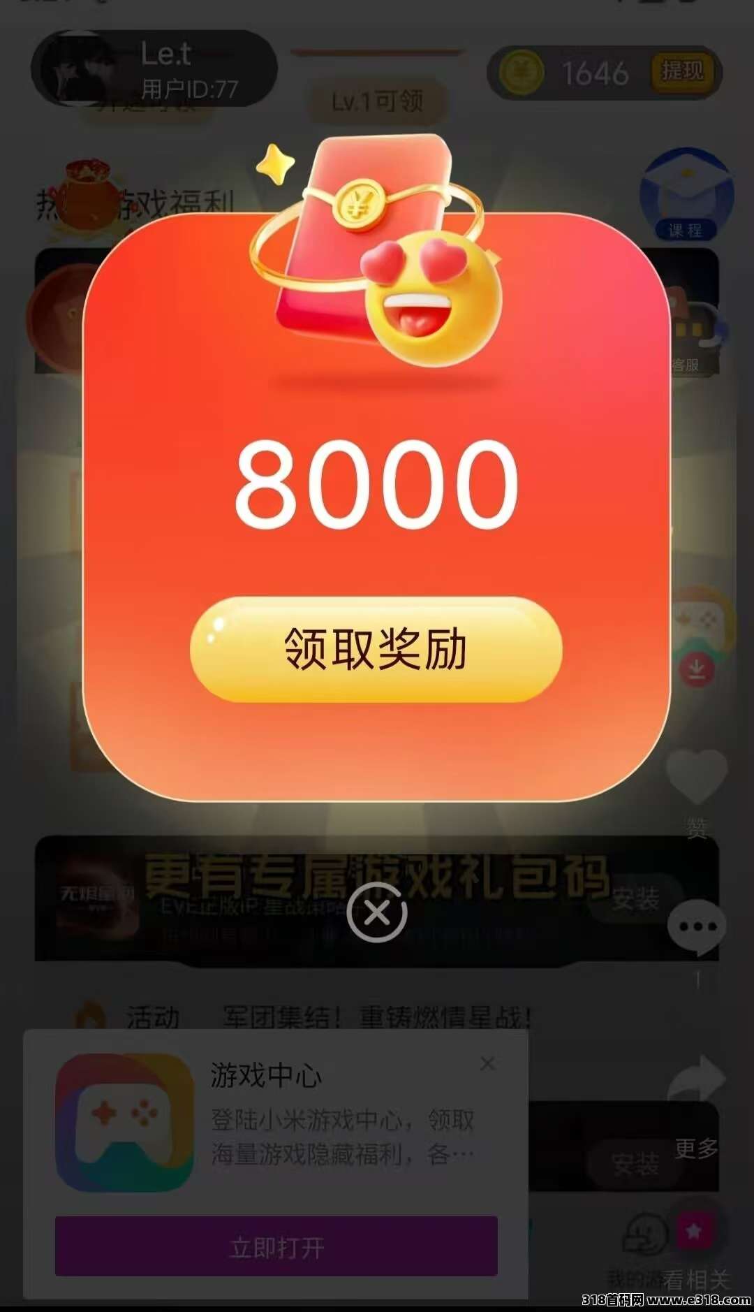 【很好赚】刚出一秒，拉新奖励，团队扶持双活动火爆来袭