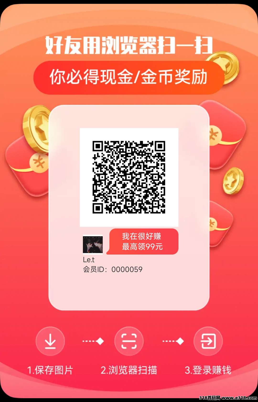 【很好赚】刚出一秒，拉新奖励，团队扶持双活动火爆来袭