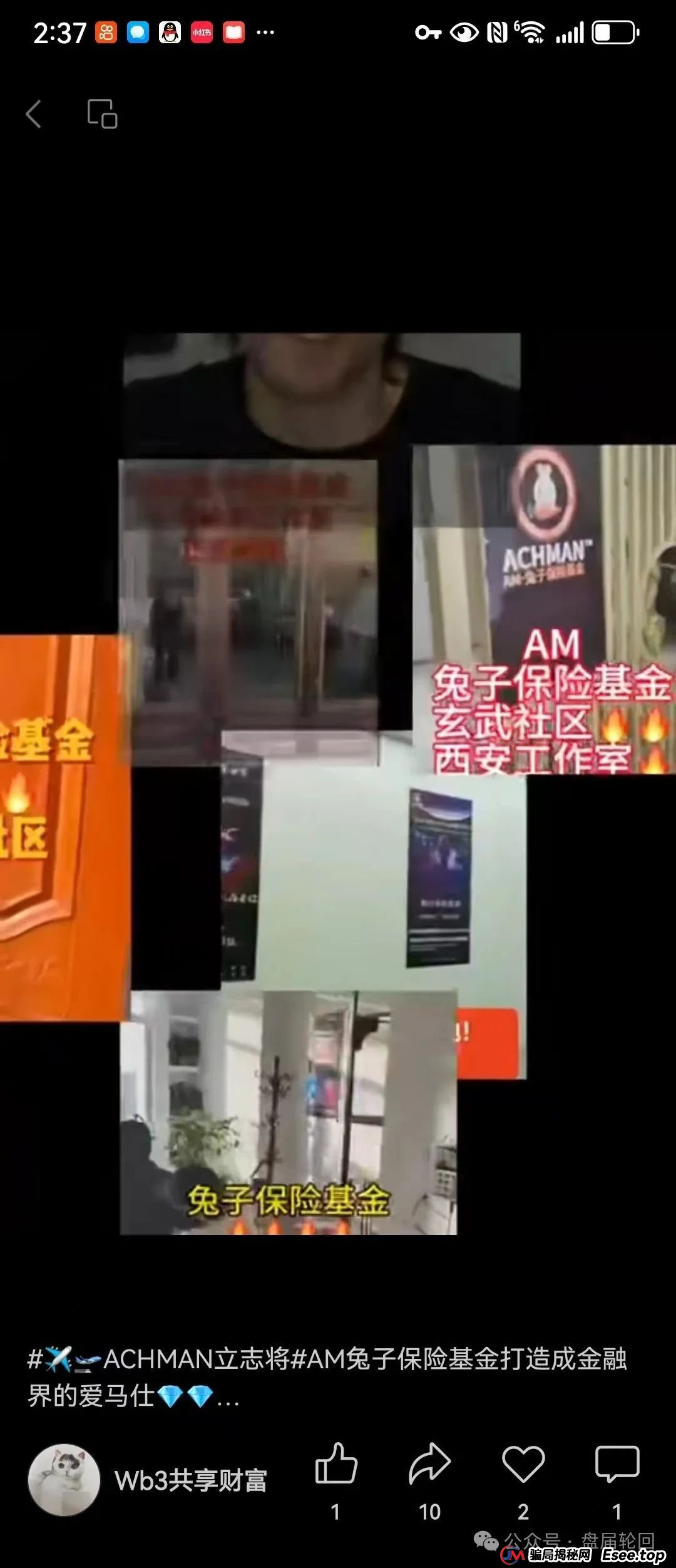 【兔子外汇】保险基金 一个打着量化交易外汇的资金盘骗局 马上崩盘跑路