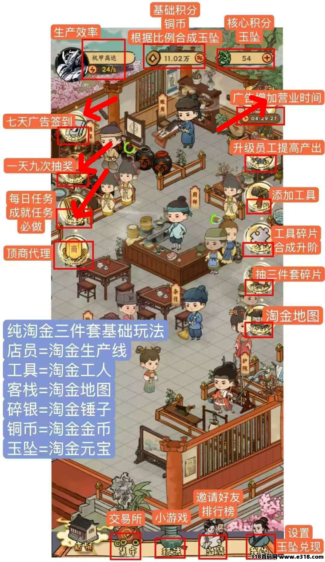 新项目《桃源客栈》首码，刚出一秒，官方兜底提现