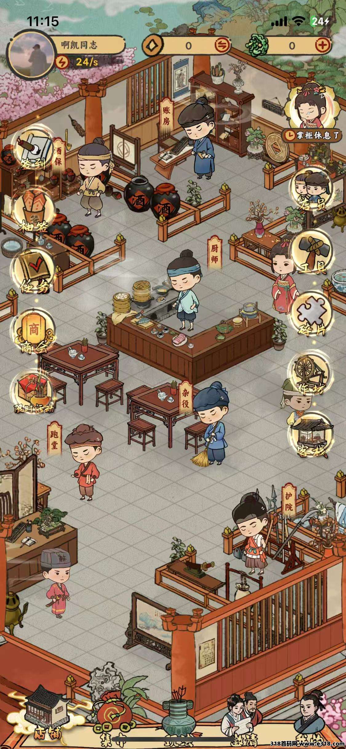 新项目《桃源客栈》首码，刚出一秒，官方兜底提现