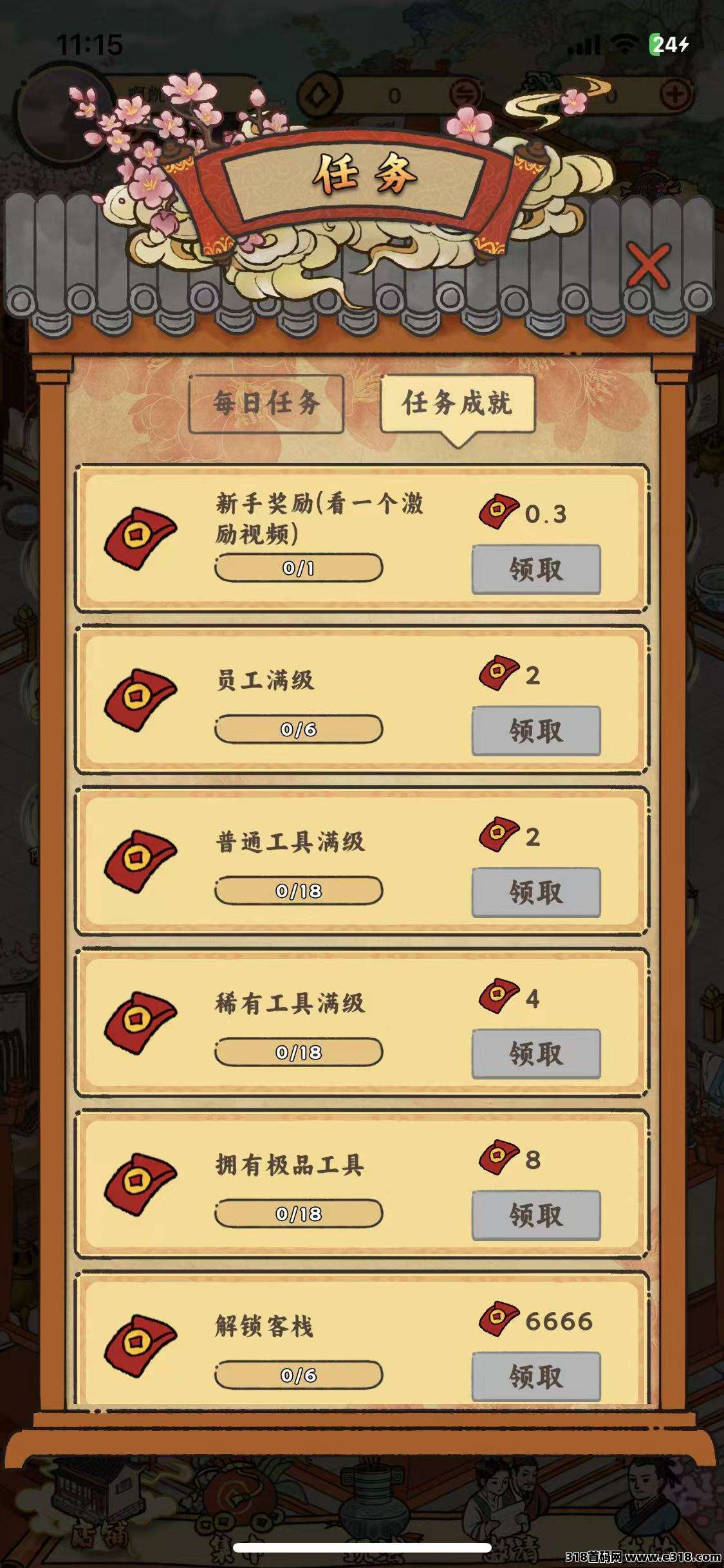 新项目《桃源客栈》首码，刚出一秒，官方兜底提现