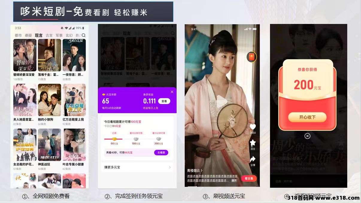 高能！多米短剧速追燃爆