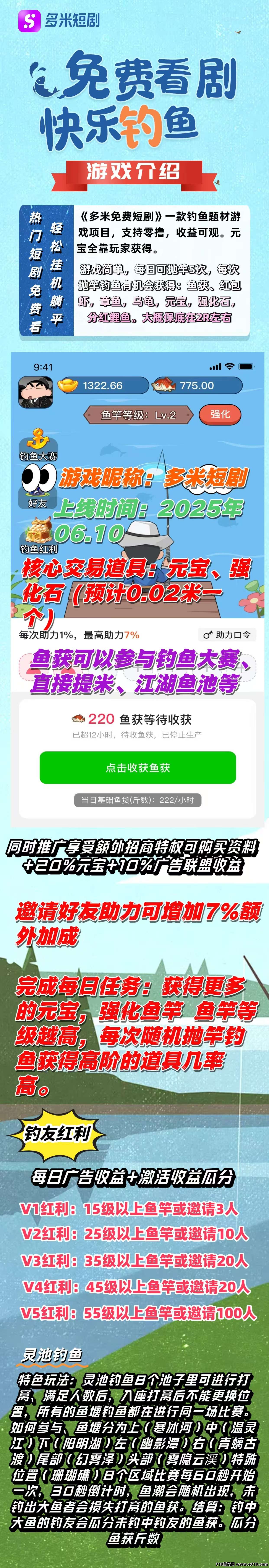 鱼漂沉浮间，短剧刷不停！多米短剧让你在垂钓与追剧里，把快乐和收益一网打尽