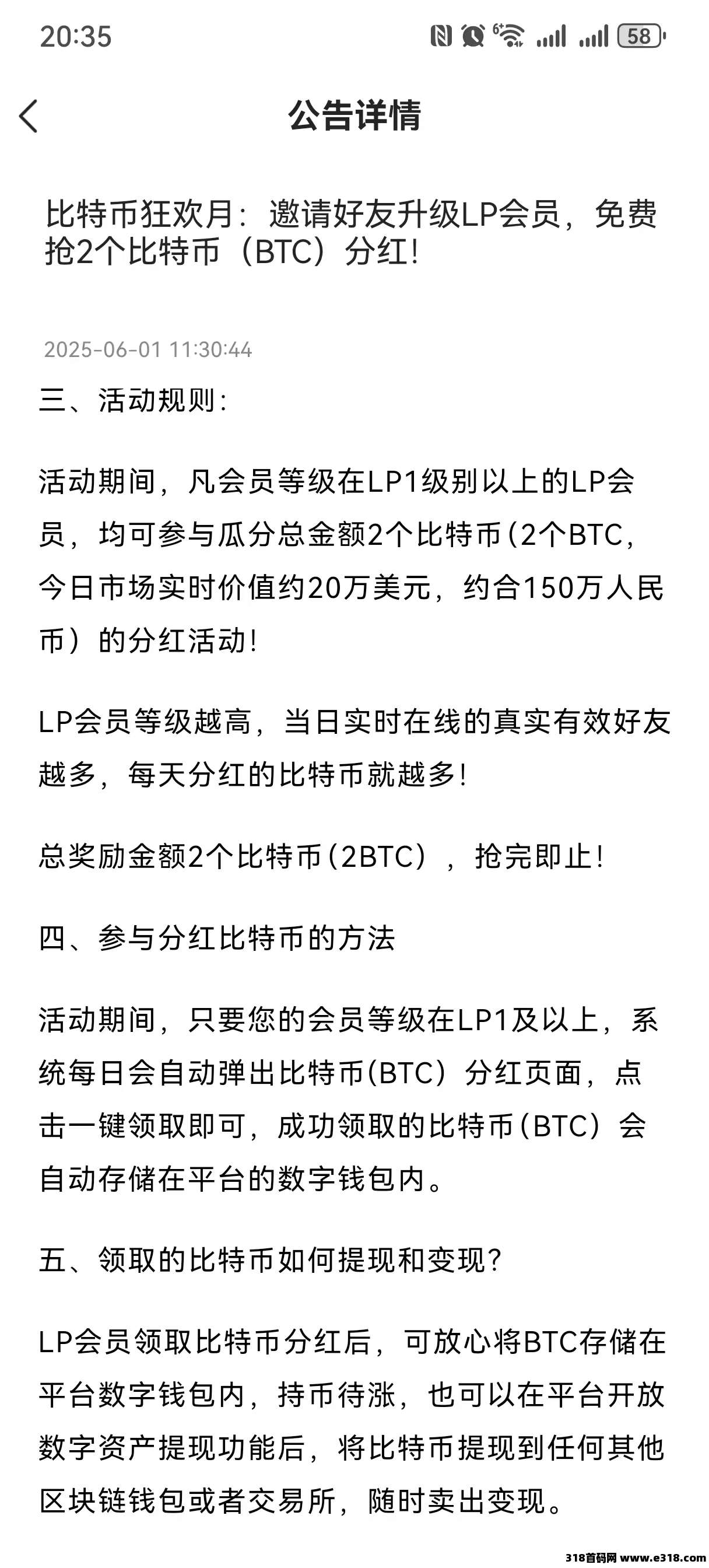 数字宝盒免费共享收益平台，高产期每天领取未来可期，别错过翻盘逆袭人生！