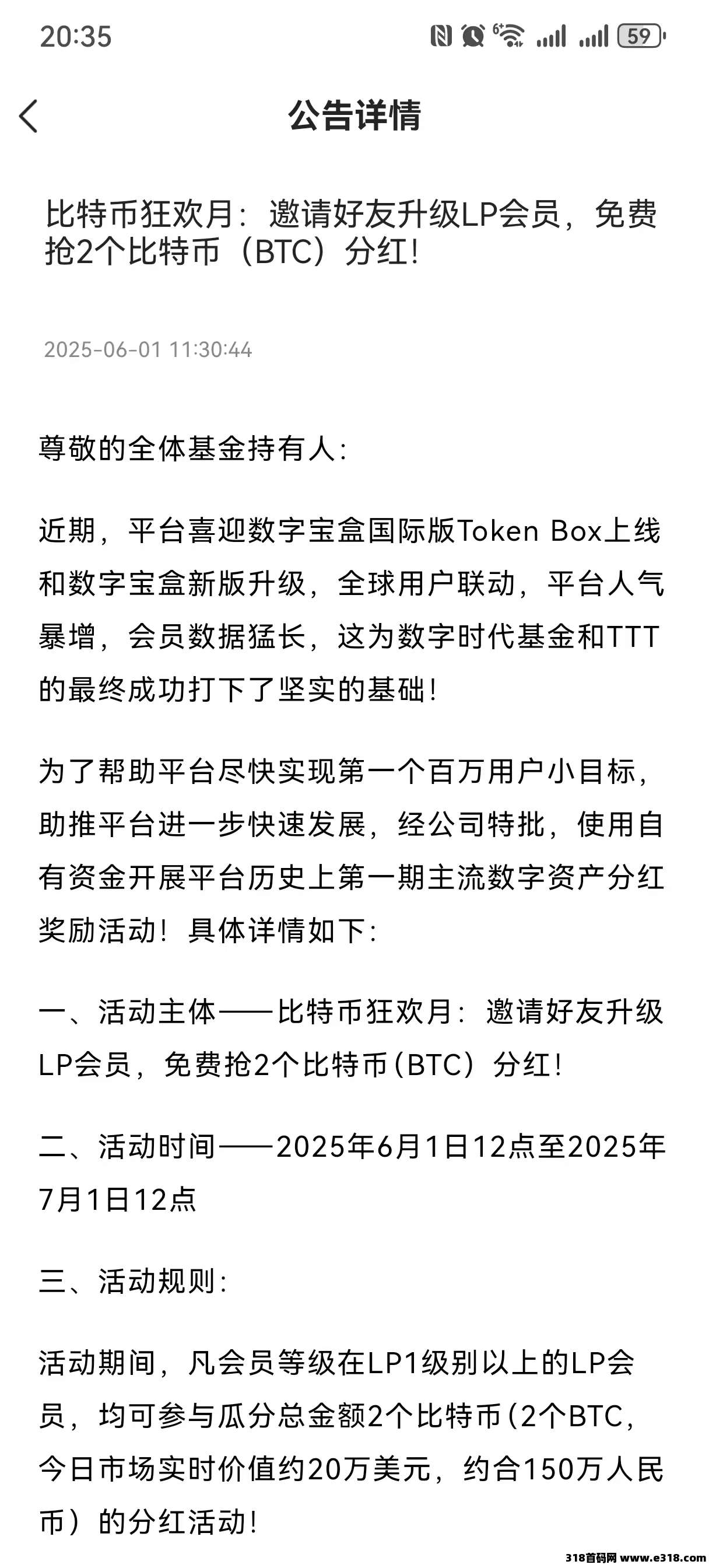 数字宝盒免费共享收益平台，高产期每天领取未来可期，别错过翻盘逆袭人生！