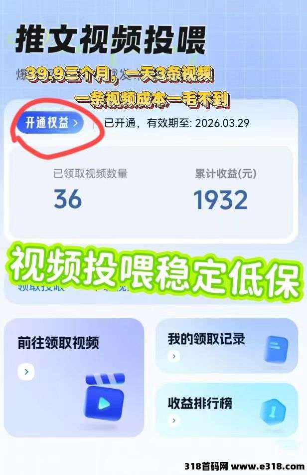 项侠客APP：网文流量时代的造富新引擎，不用自己拍摄剪辑，只需开通小说推文投喂，一键领取原创视频发布即可
