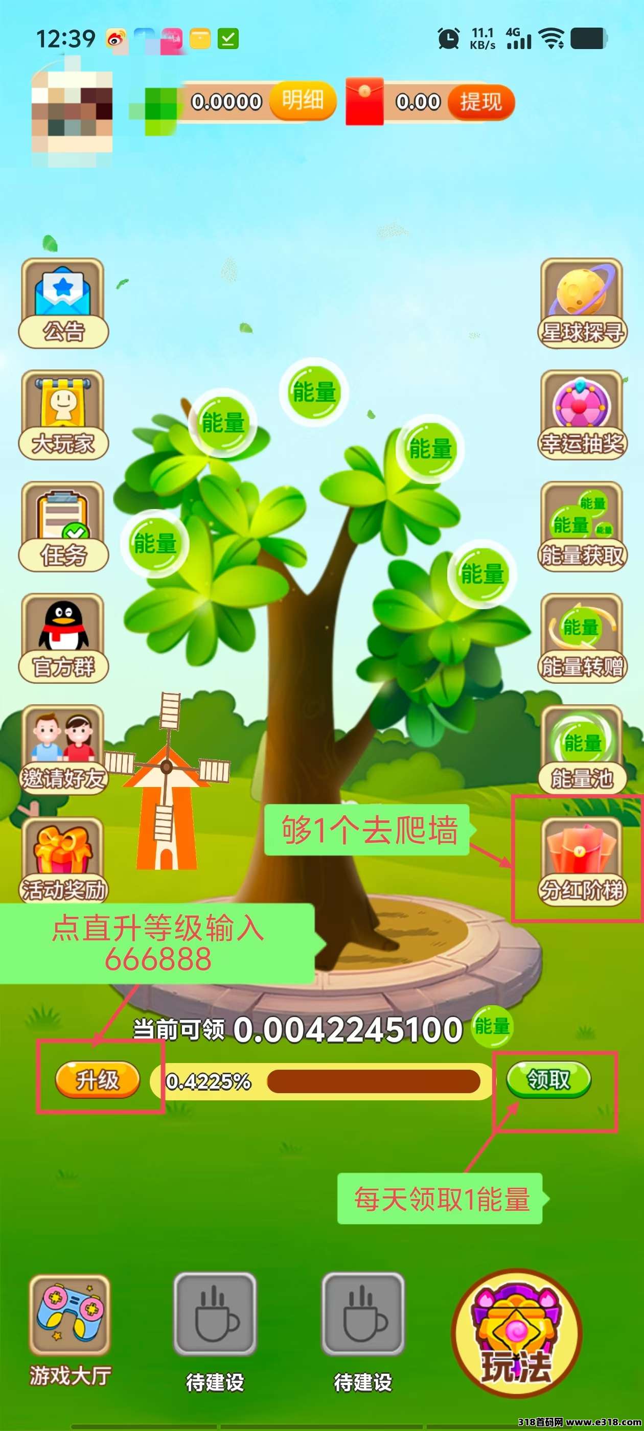 首码刚出开心果园，零撸不用广告一键领取