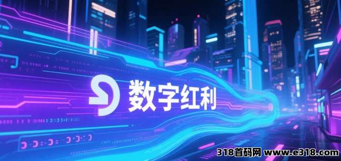 中万联盟是什么平台？抢先抓住2025数字经济，第一阶梯红利