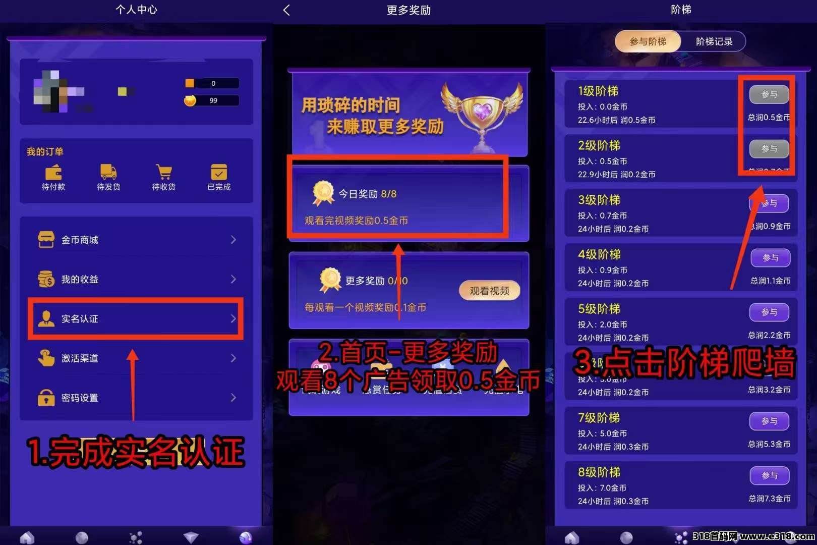 星潮小镇（目前最牛上墙，平台主打零撸）